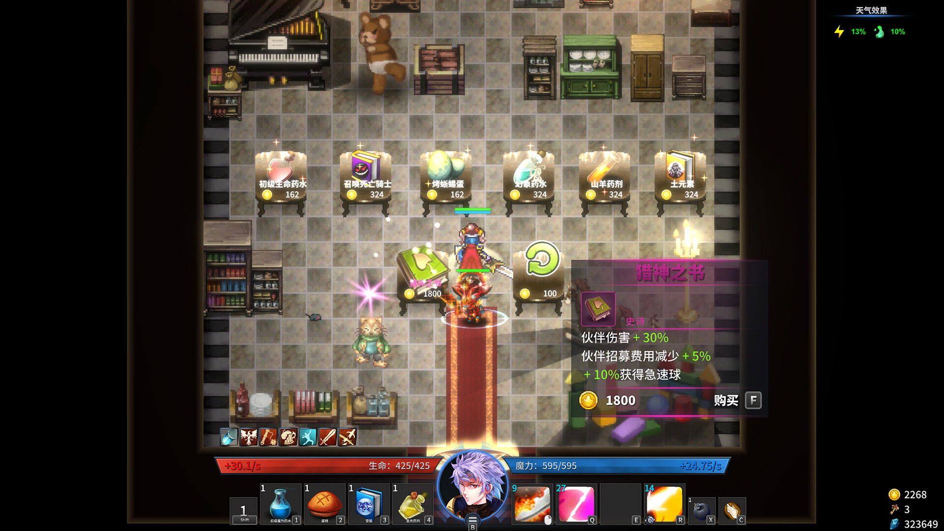 Скриншот 12: Gods Wars : infinity Epic