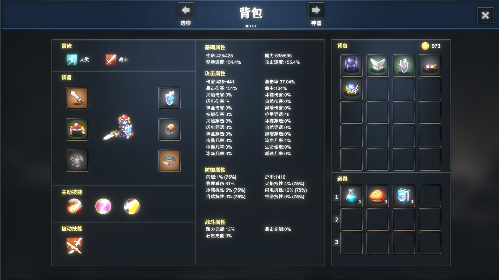 Скриншот 15: Gods Wars : infinity Epic