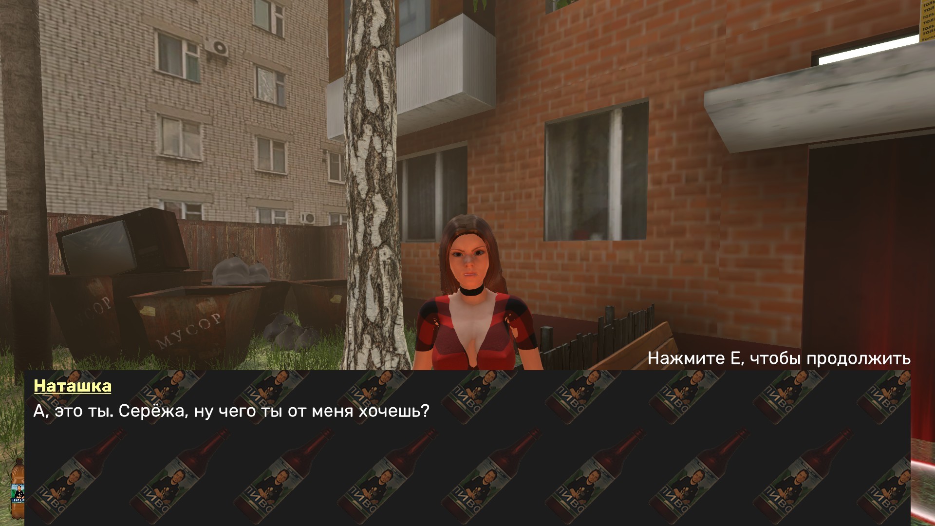 Скриншот 11: CALL OF LDPR