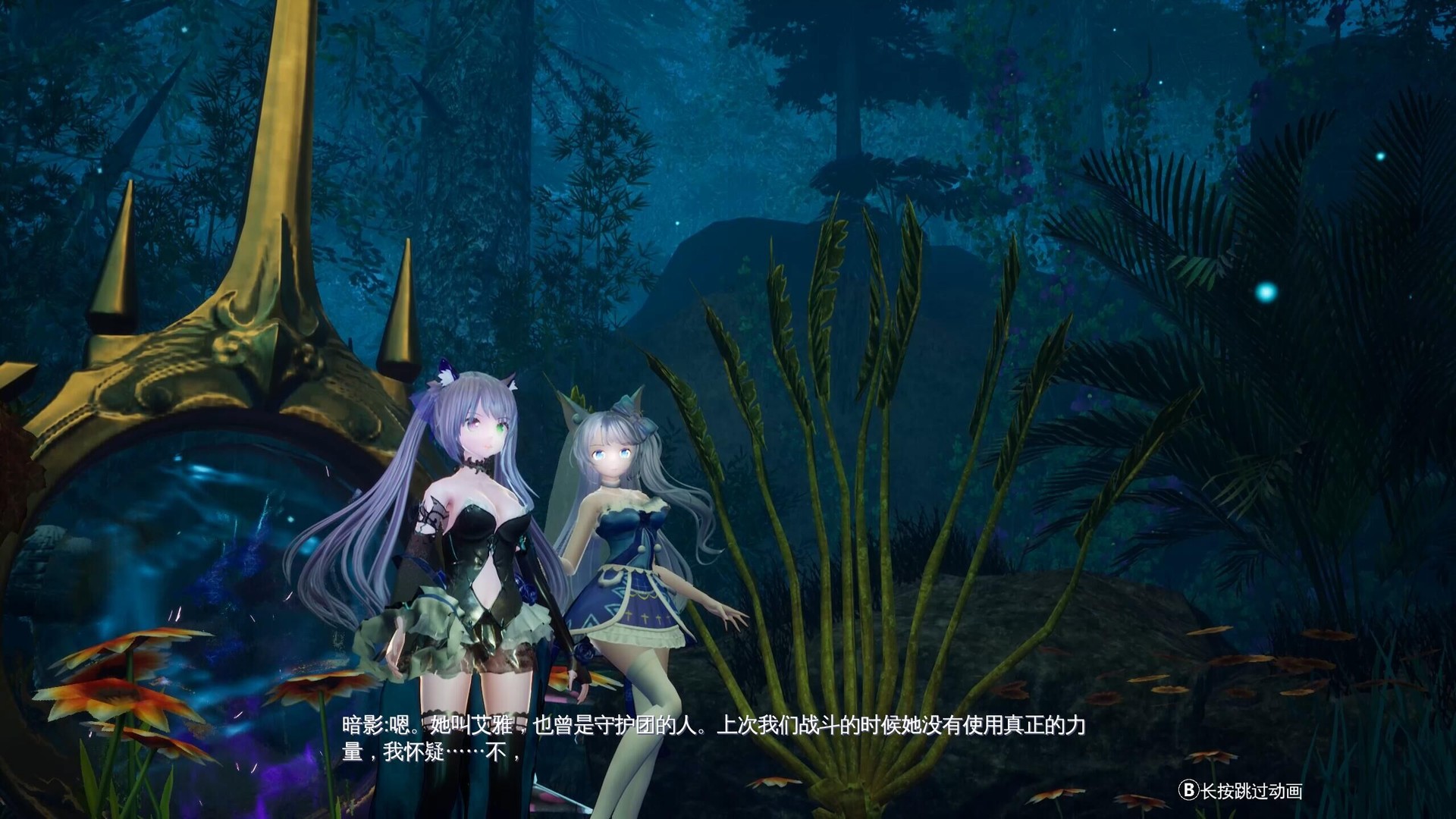 Скриншот 24: Mysteria ~Occult Shadows~