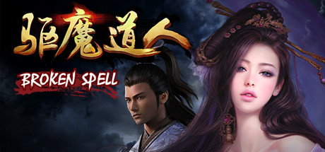 Обложка: Broken Spell