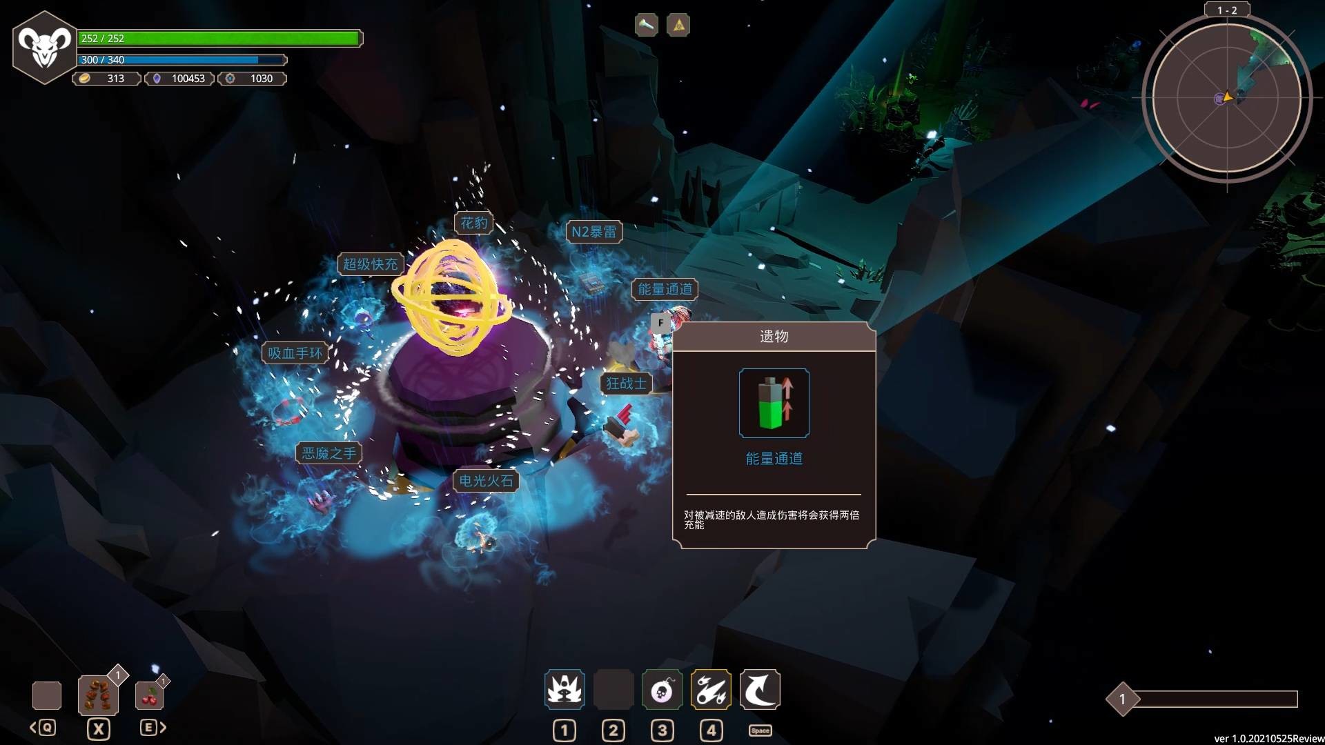 Скриншот: Demon Strikes Back