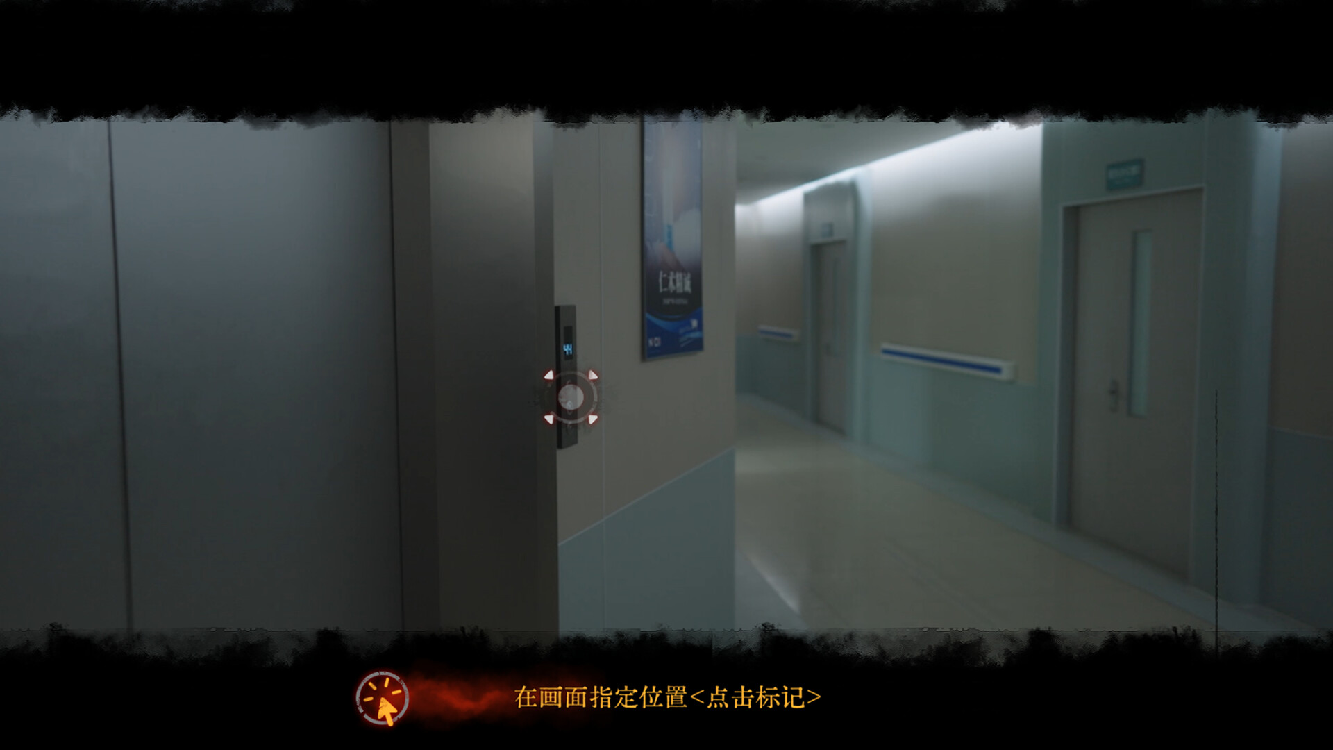 Скриншот: Back：Fade