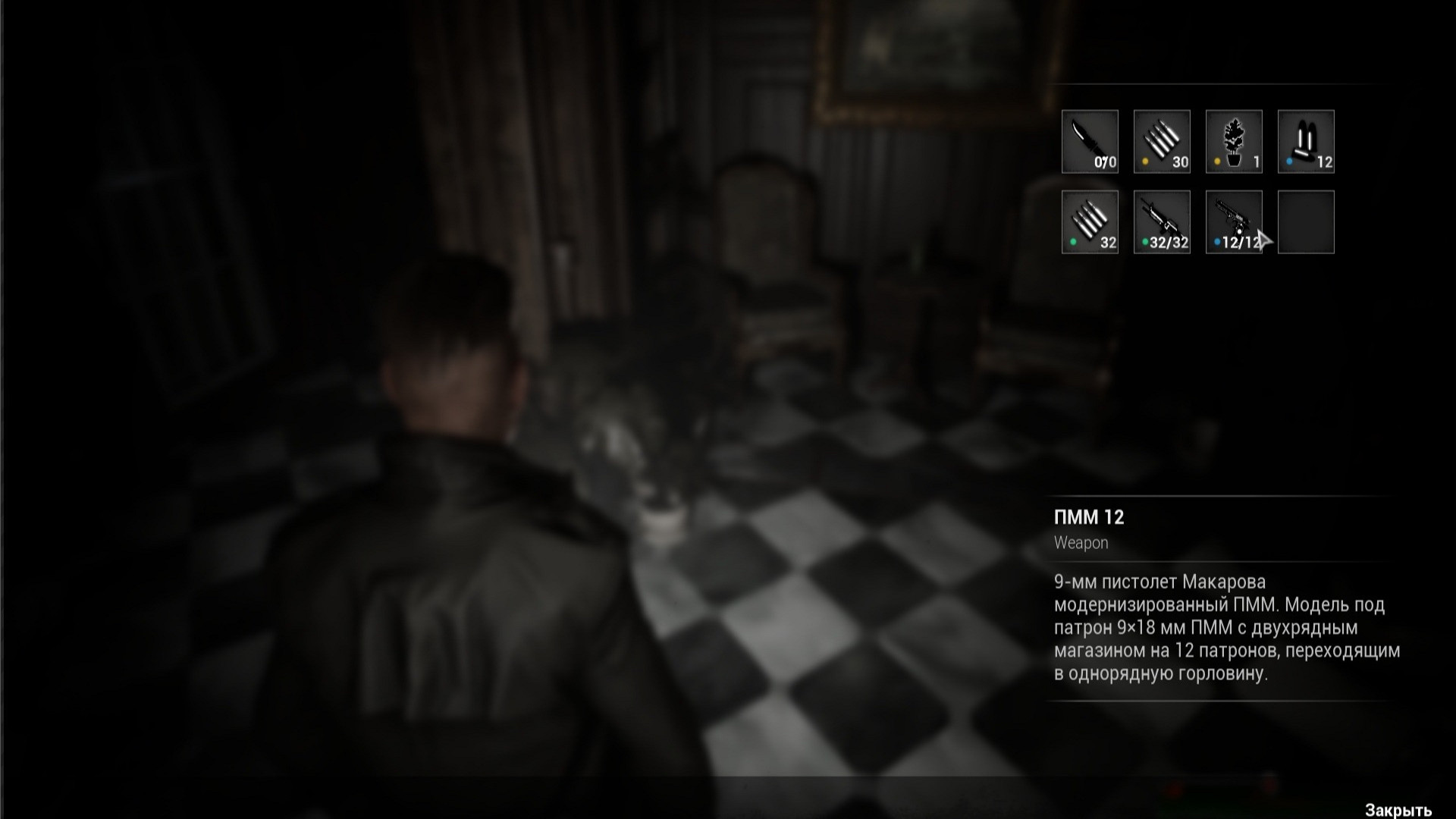 Скриншот: The Walking Evil