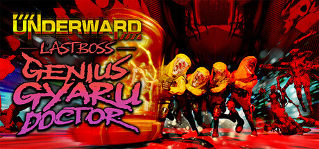 Обложка: UNDERWARD