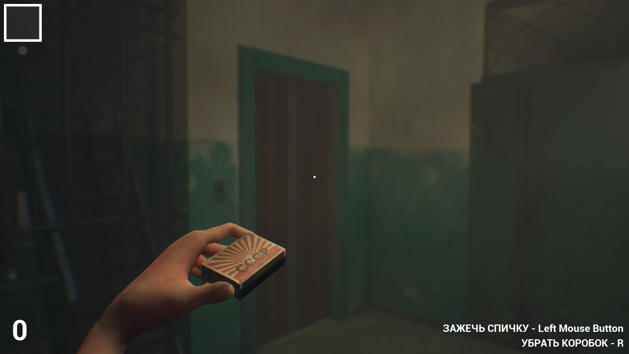 Скриншот 9: Exit From