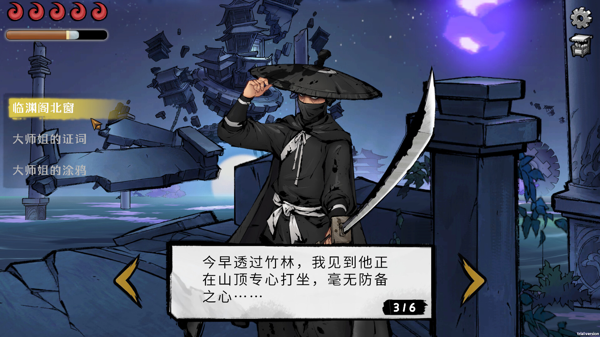 Скриншот: Mohism: Battle of Words