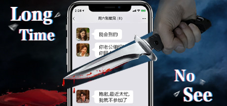 Обложка: 好久不见 - Long Time No See