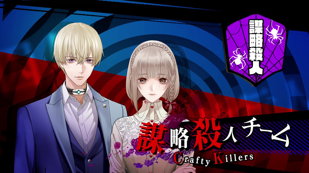 Скриншот 12: Yurukill: The Calumniation Games