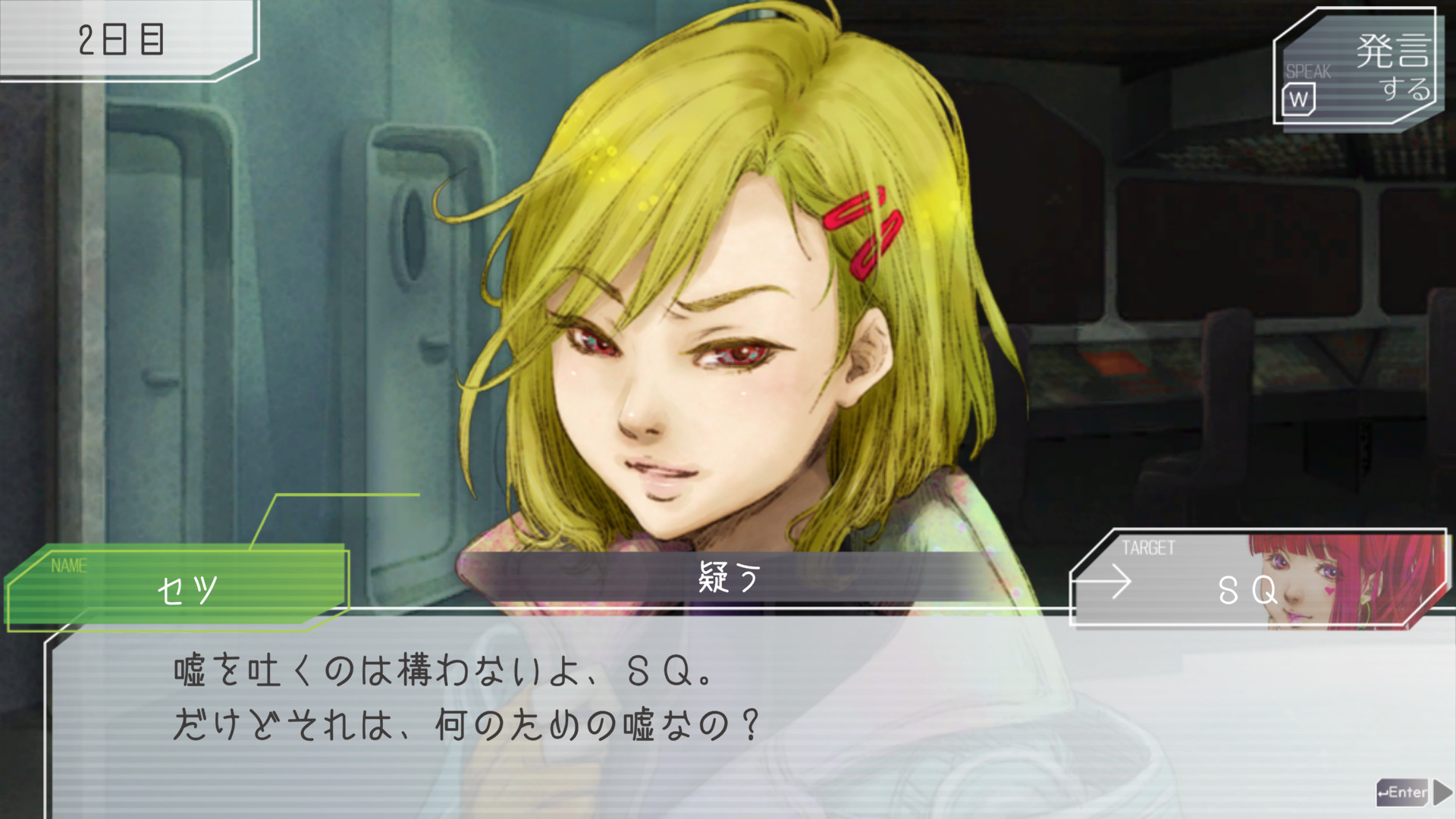 Скриншот: GNOSIA