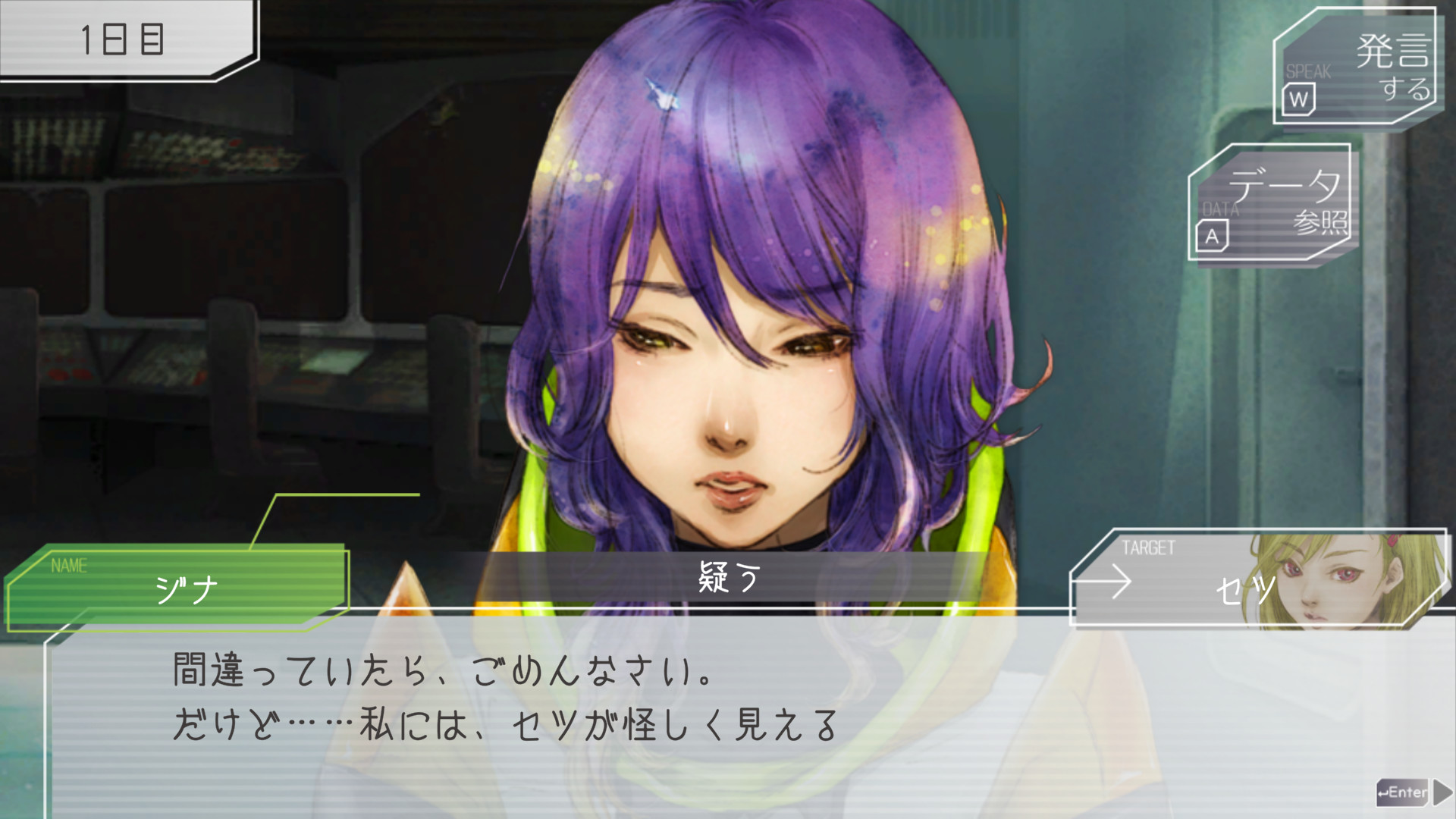 Скриншот 6: GNOSIA