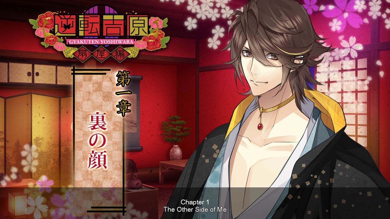 Скриншот 13: The Men of Yoshiwara: Ohgiya