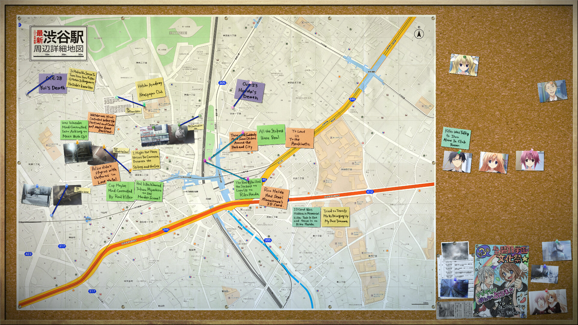 Скриншот 6: CHAOS;CHILD