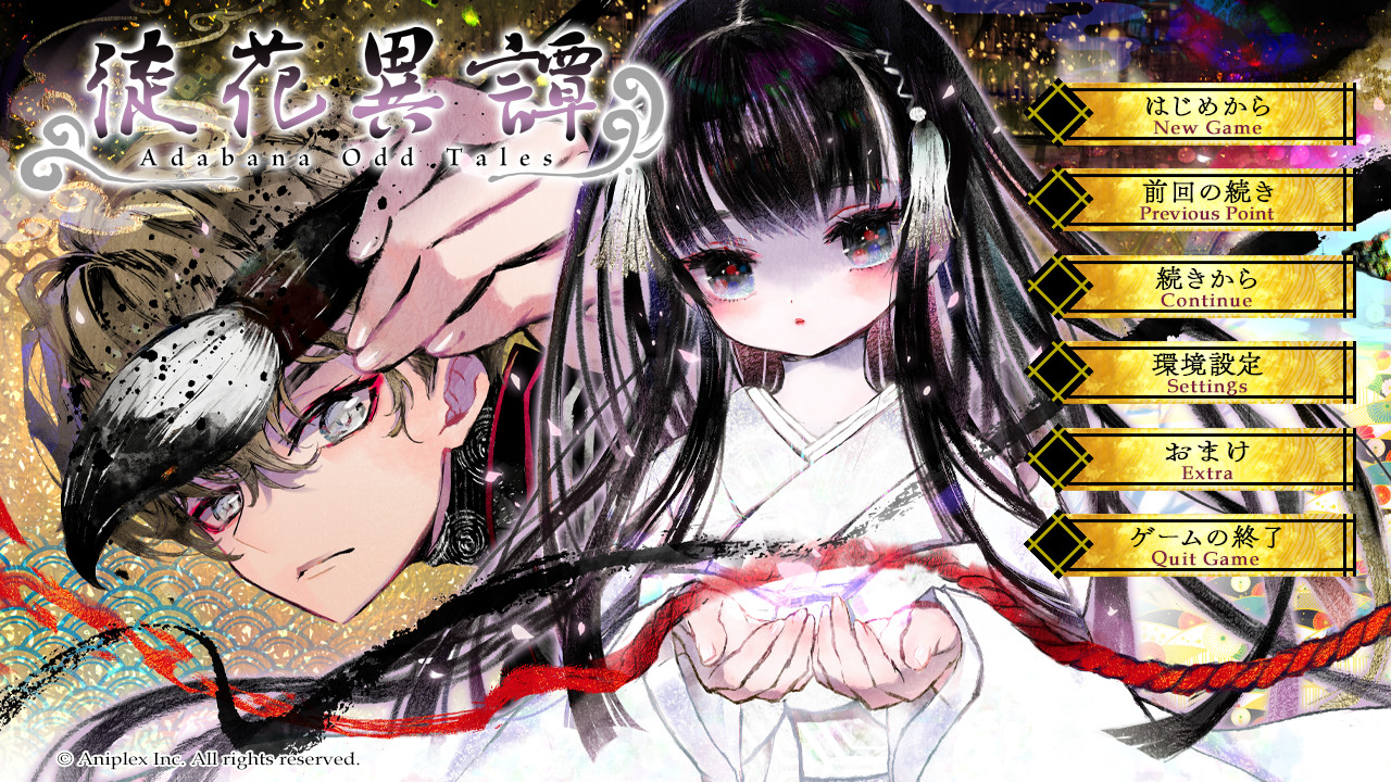 Скриншот: Adabana Odd Tales