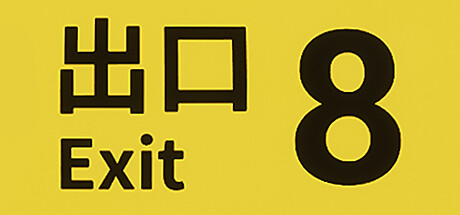 Обложка: The Exit 8