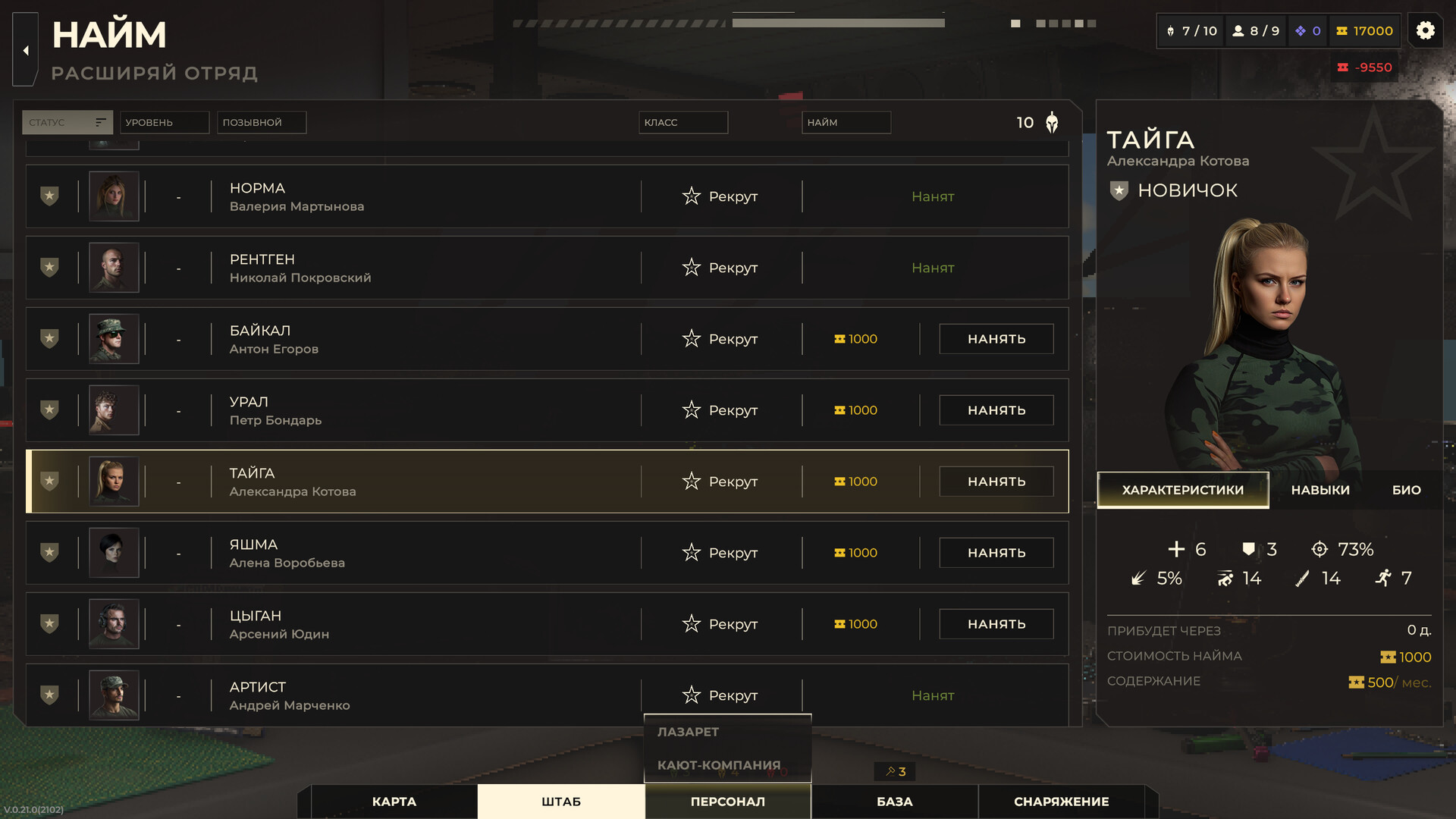 Скриншот: SPARTA 2035 Prologue