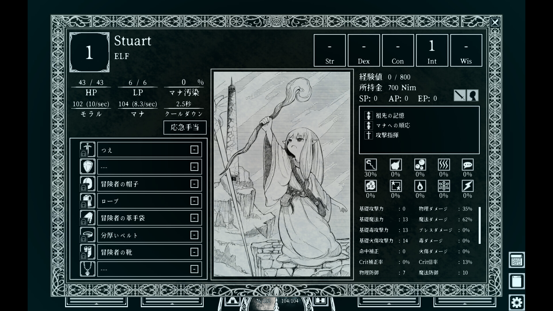 Скриншот: Path of the Abyss