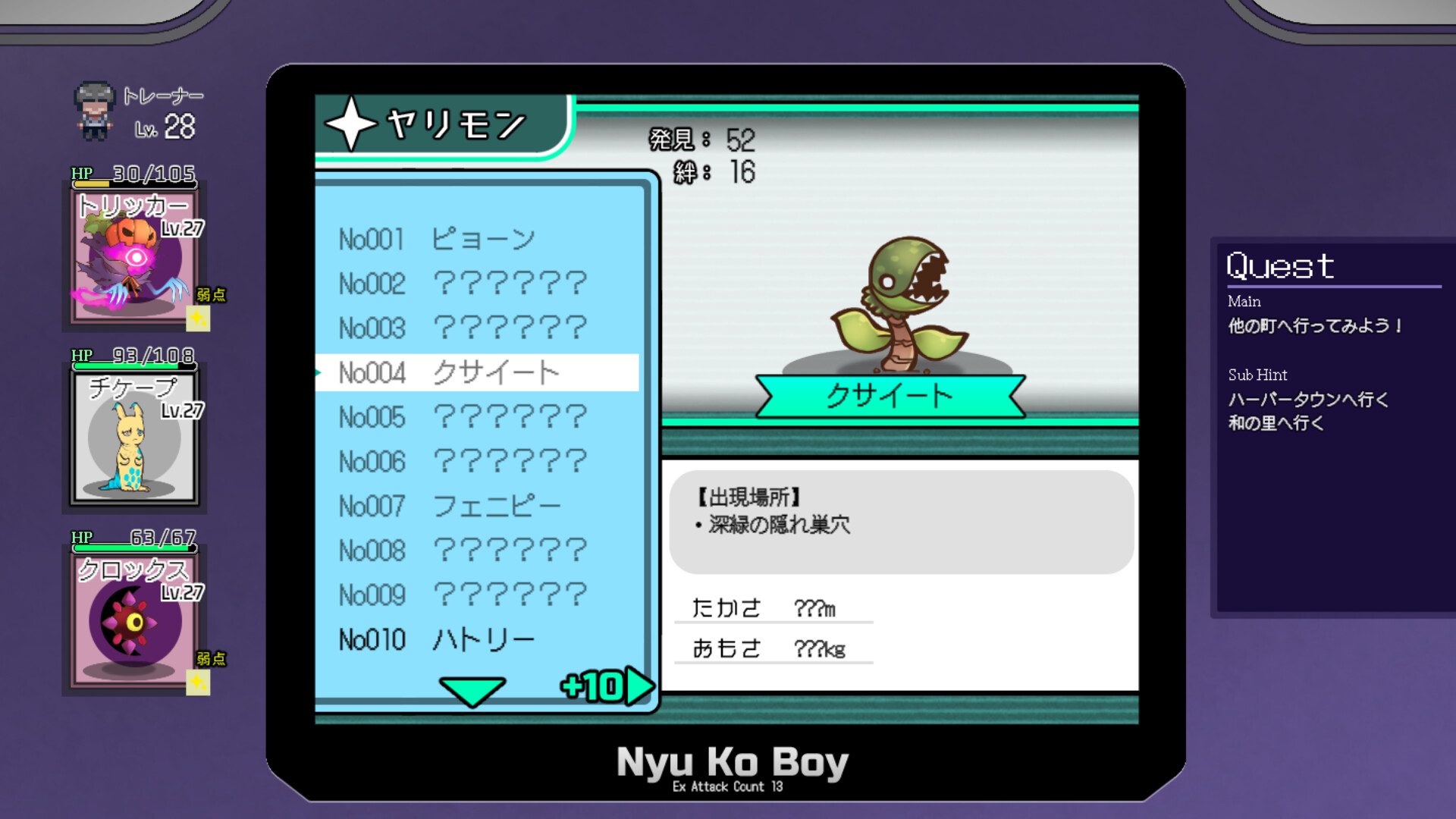 Скриншот: Yarimono