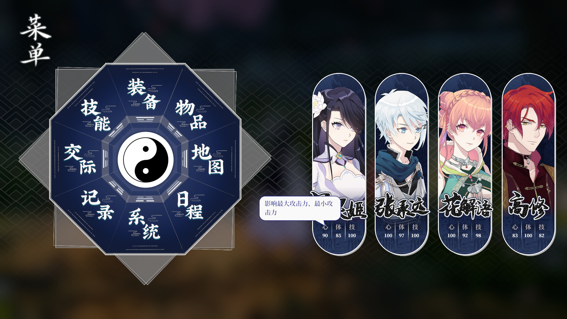 Скриншот: Songs of Wuxia