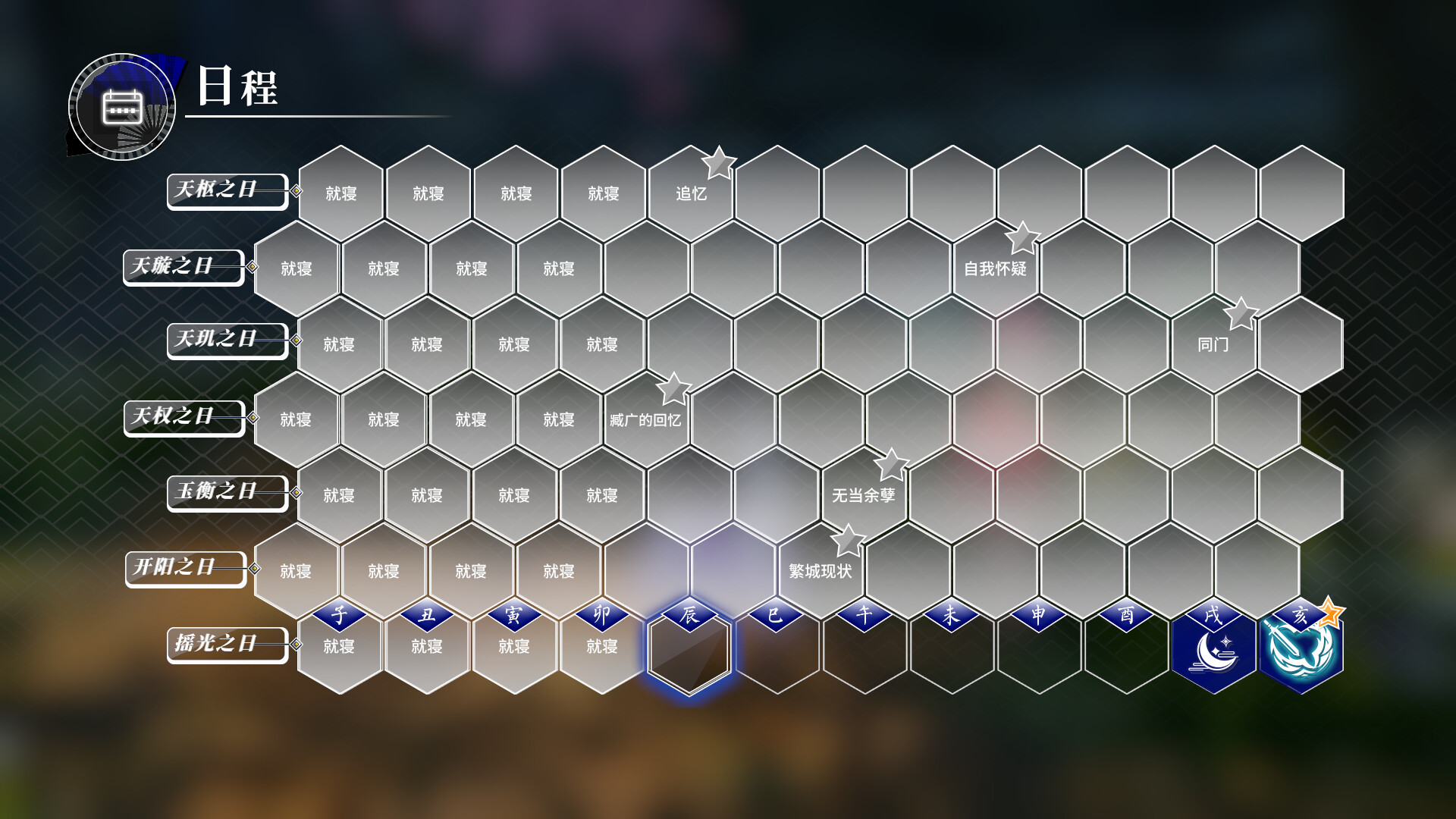 Скриншот: Songs of Wuxia