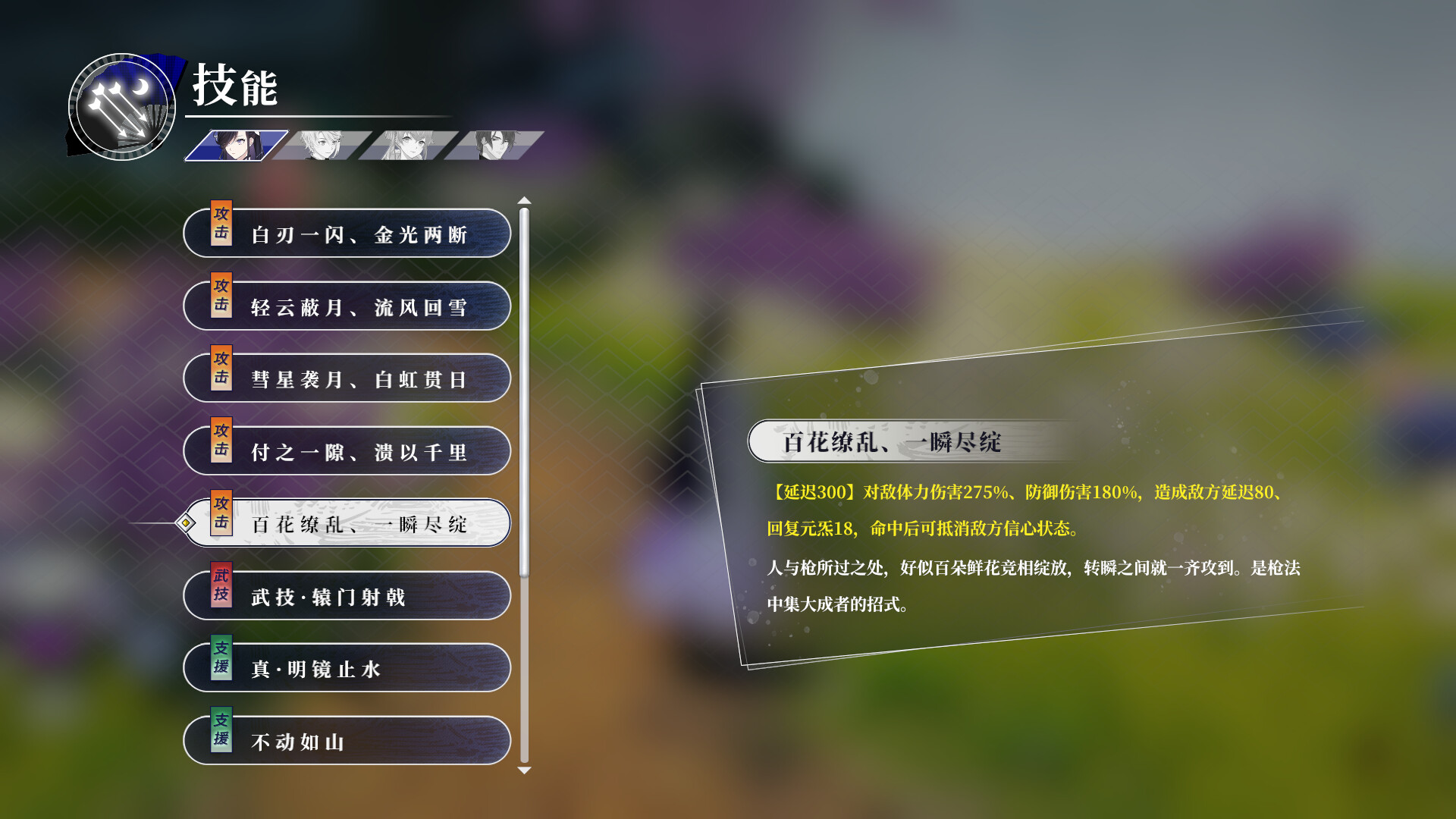 Скриншот: Songs of Wuxia