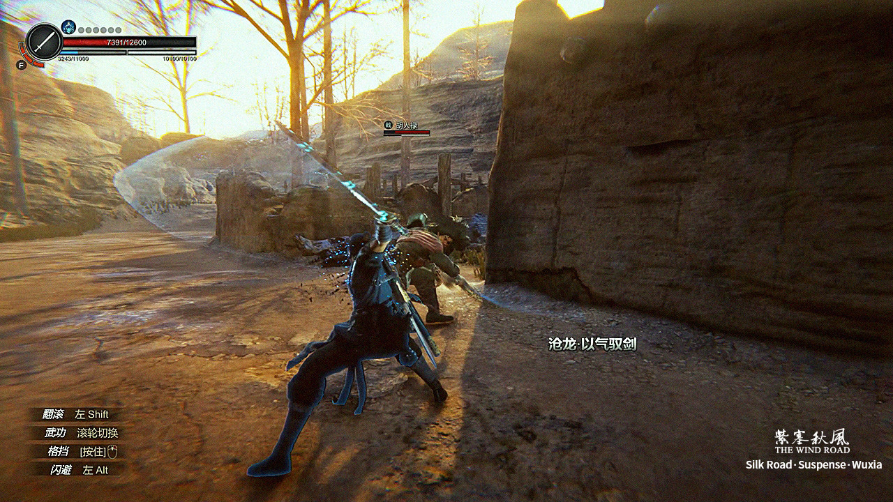 Скриншот: The Wind Road