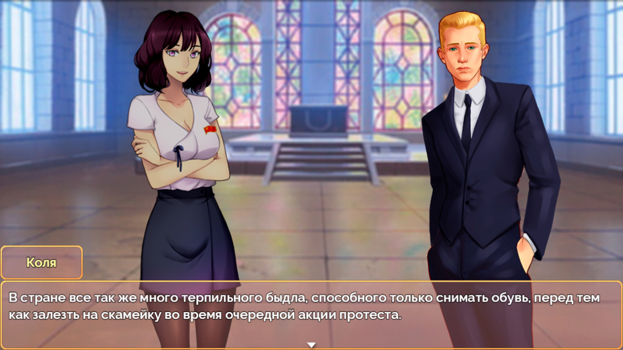 Скриншот: Love in Belarus