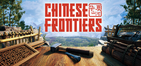Обложка: Chinese Frontiers
