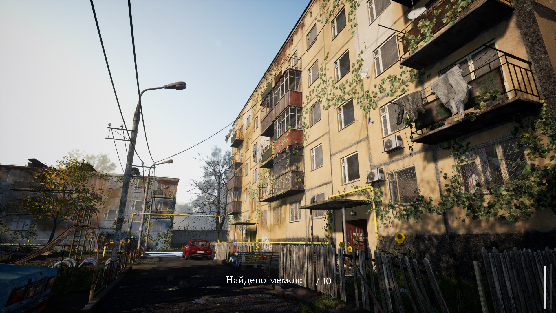 Скриншот: СИМУЛЯТОР ЛАЗАНЬЯ ПО ЗАБРОШКАМ