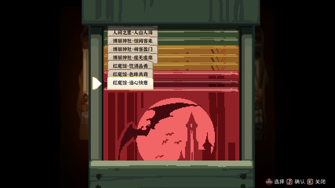 Скриншот 35: Touhou Mystia's Izakaya