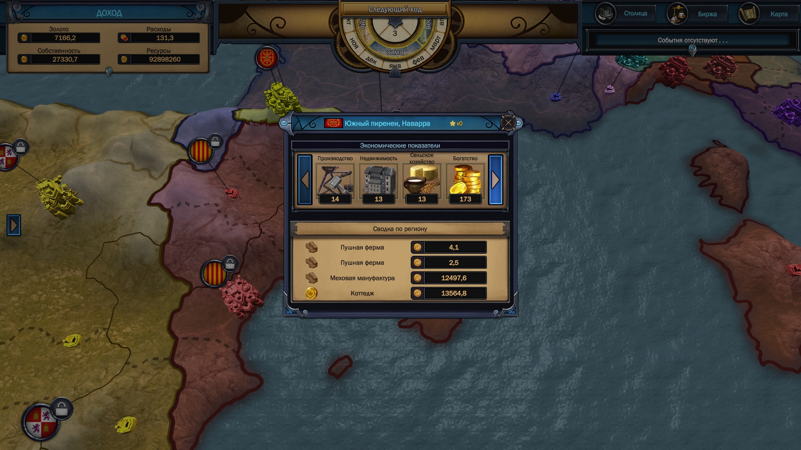 Скриншот 8: Evil Bank Manager