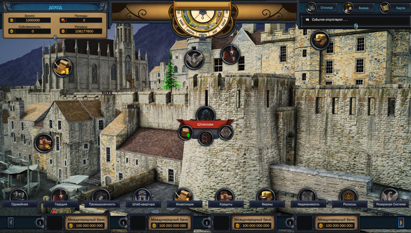 Скриншот 9: Evil Bank Manager