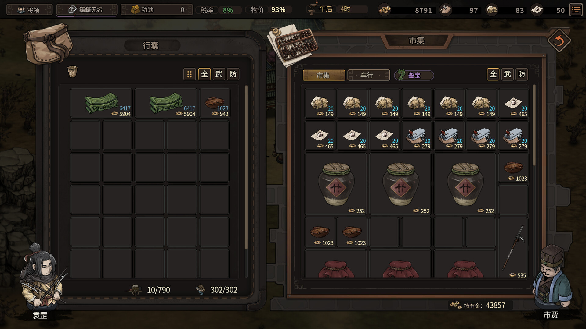 Скриншот: Three Kingdoms Mushouden