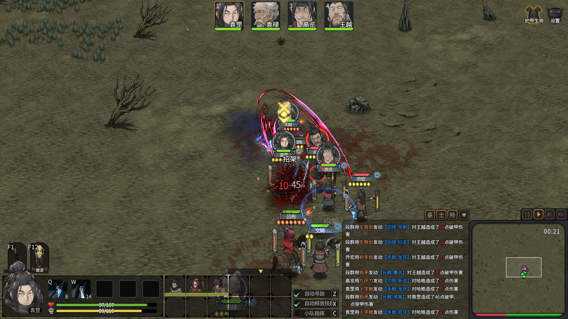 Скриншот: Three Kingdoms Mushouden