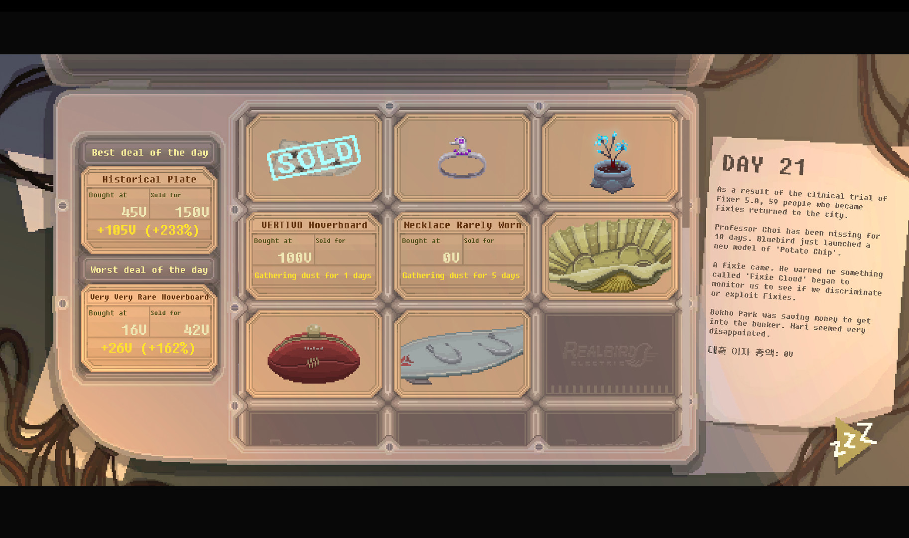 Скриншот: No Umbrellas Allowed