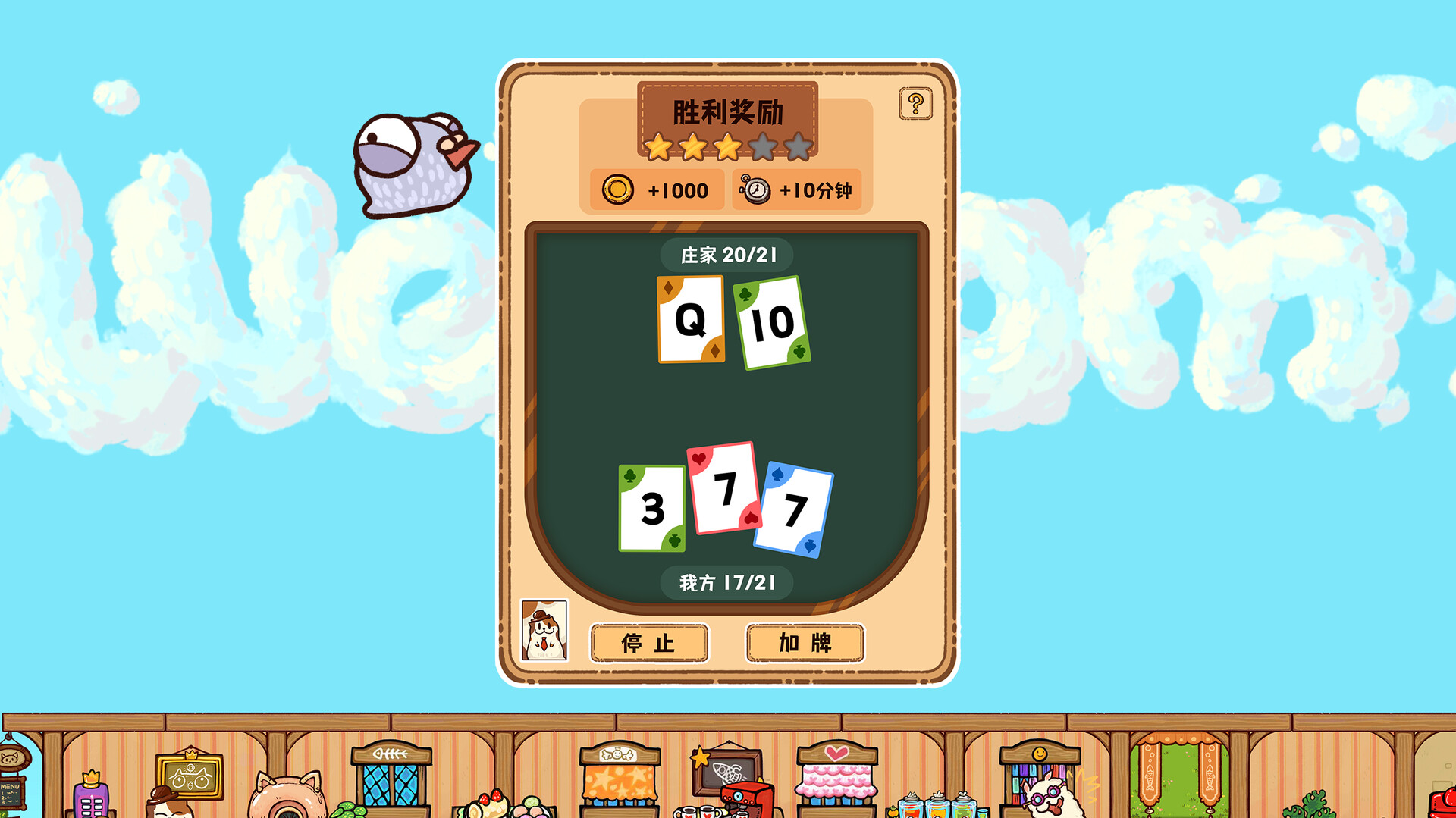 Скриншот 6: Fluffy Kitchen Saga