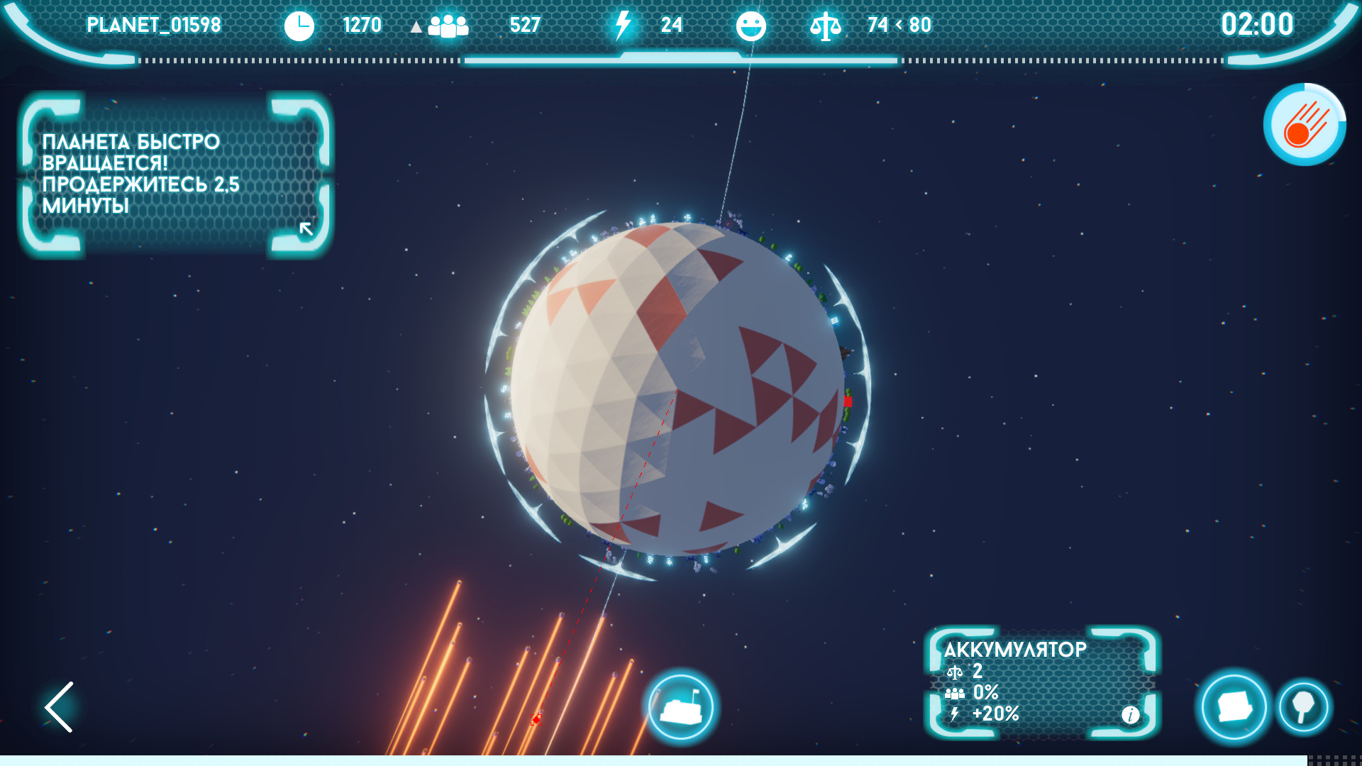 Скриншот 6: Keeplanet