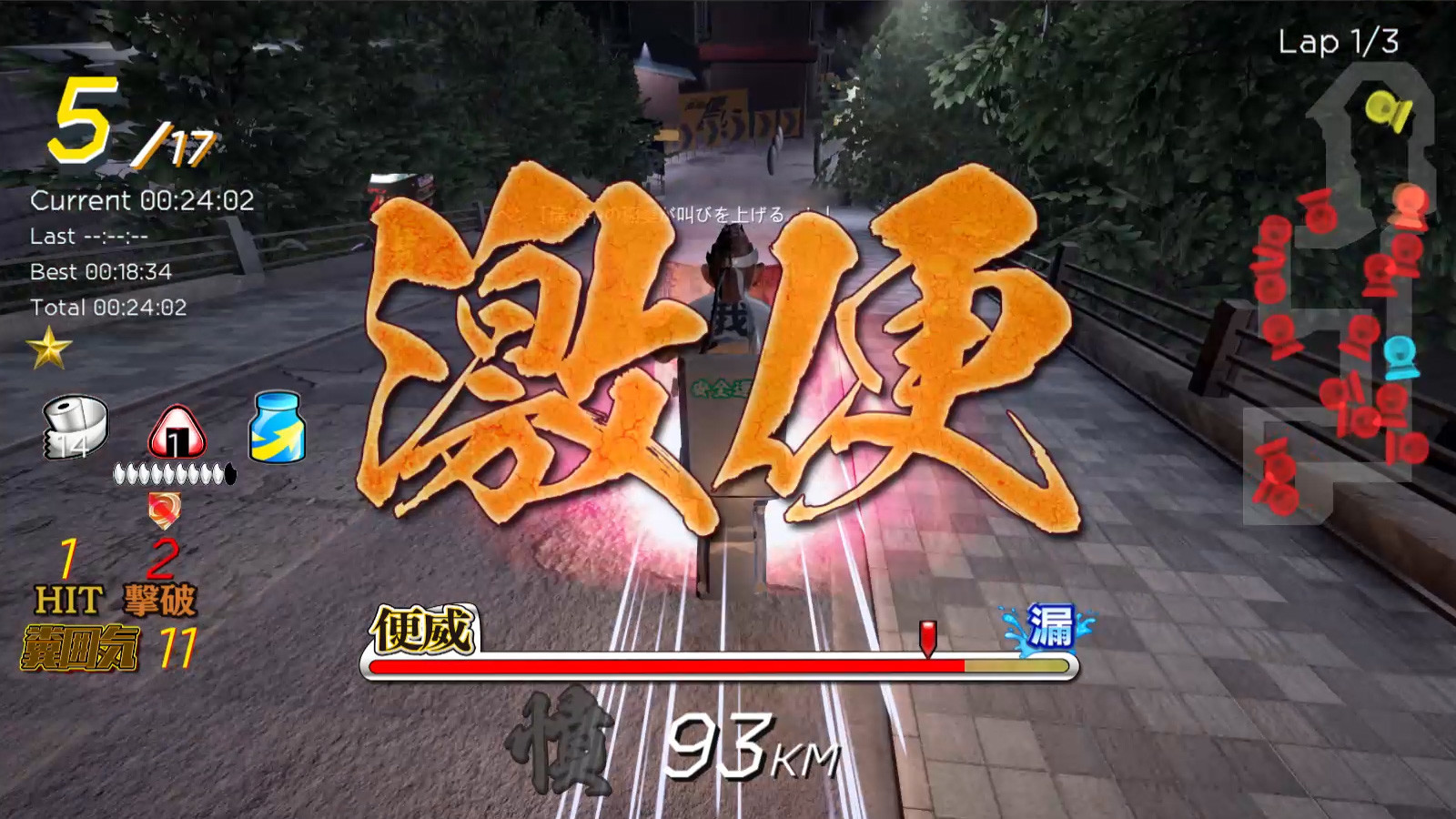 Скриншот 17: Gekisou! Benza Race -Toilet Shooting Star-