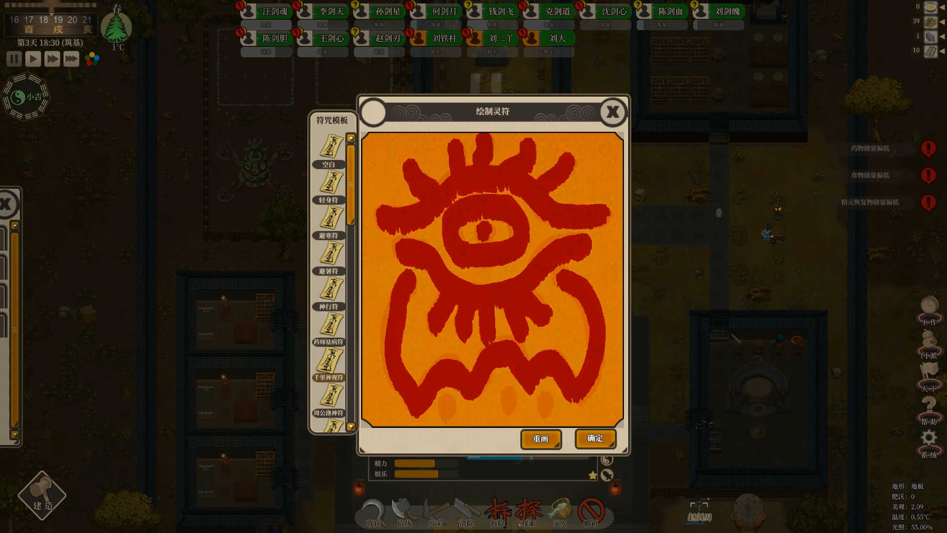 Скриншот 15: Amazing Cultivation Simulator