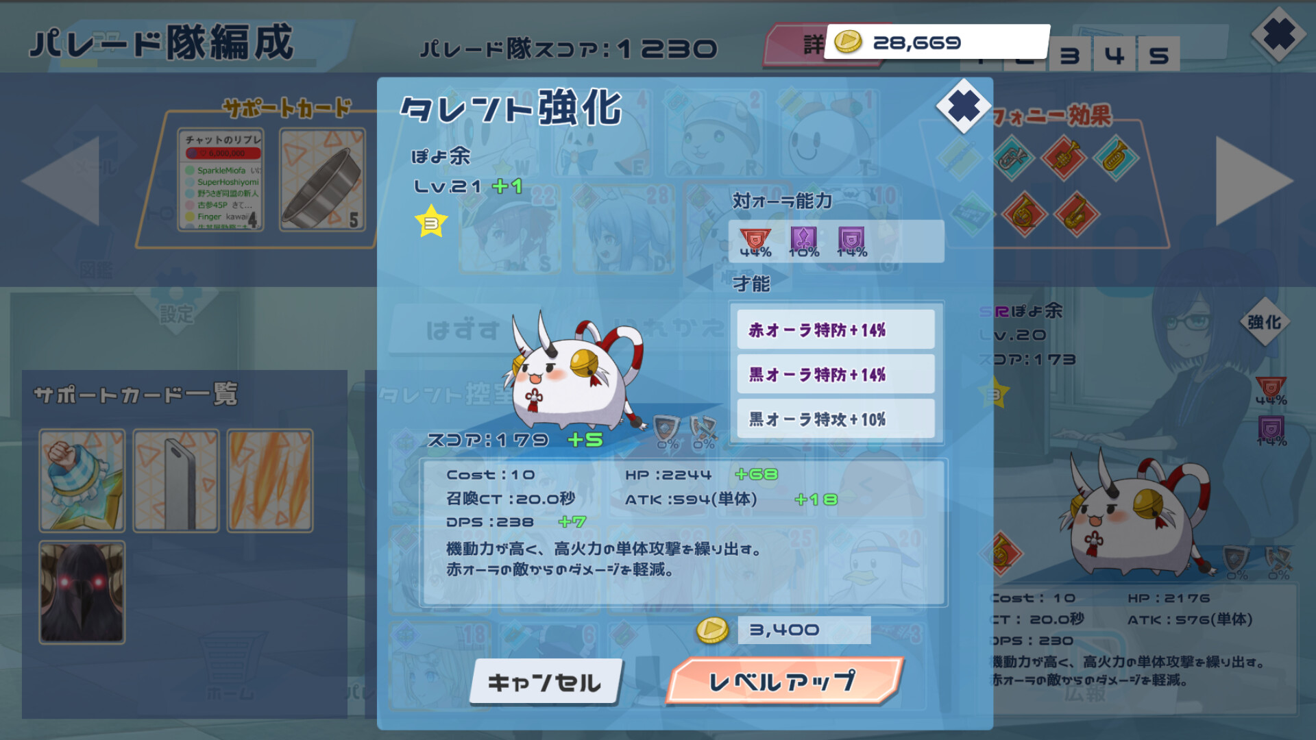 Скриншот 6: HoloParade