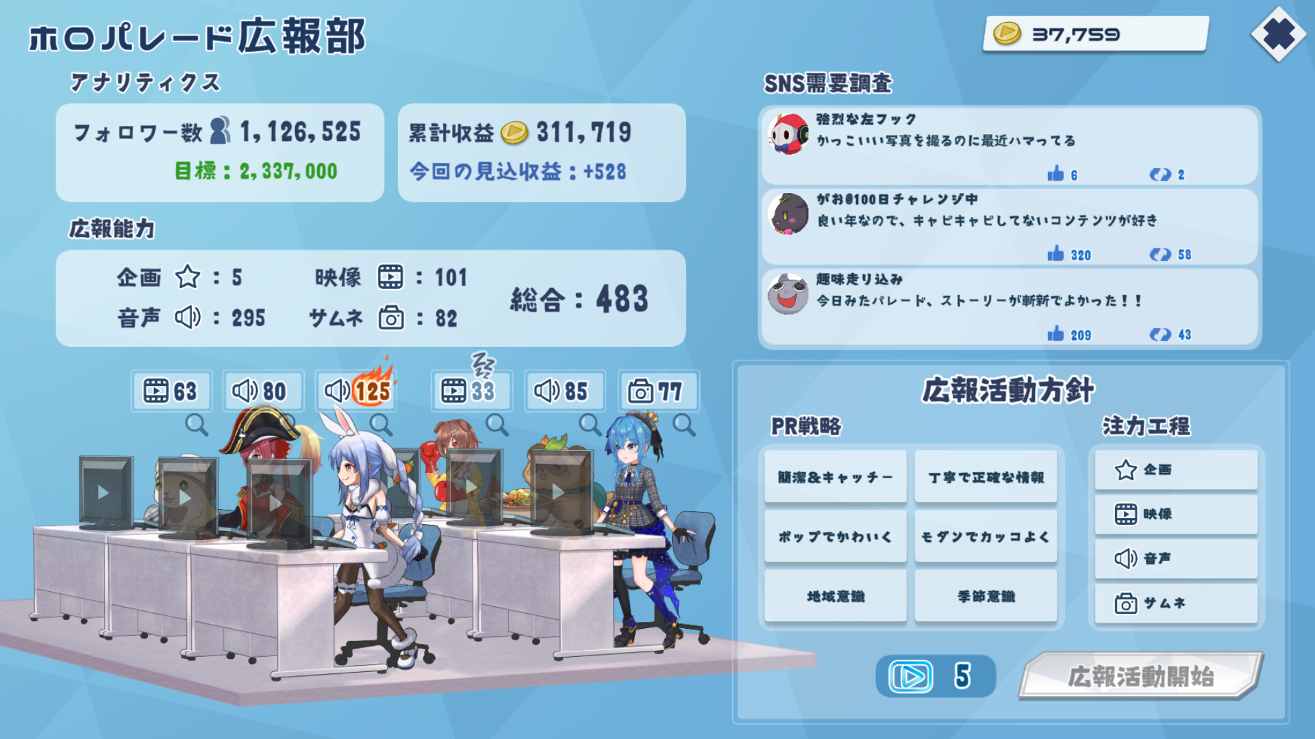 Скриншот 7: HoloParade