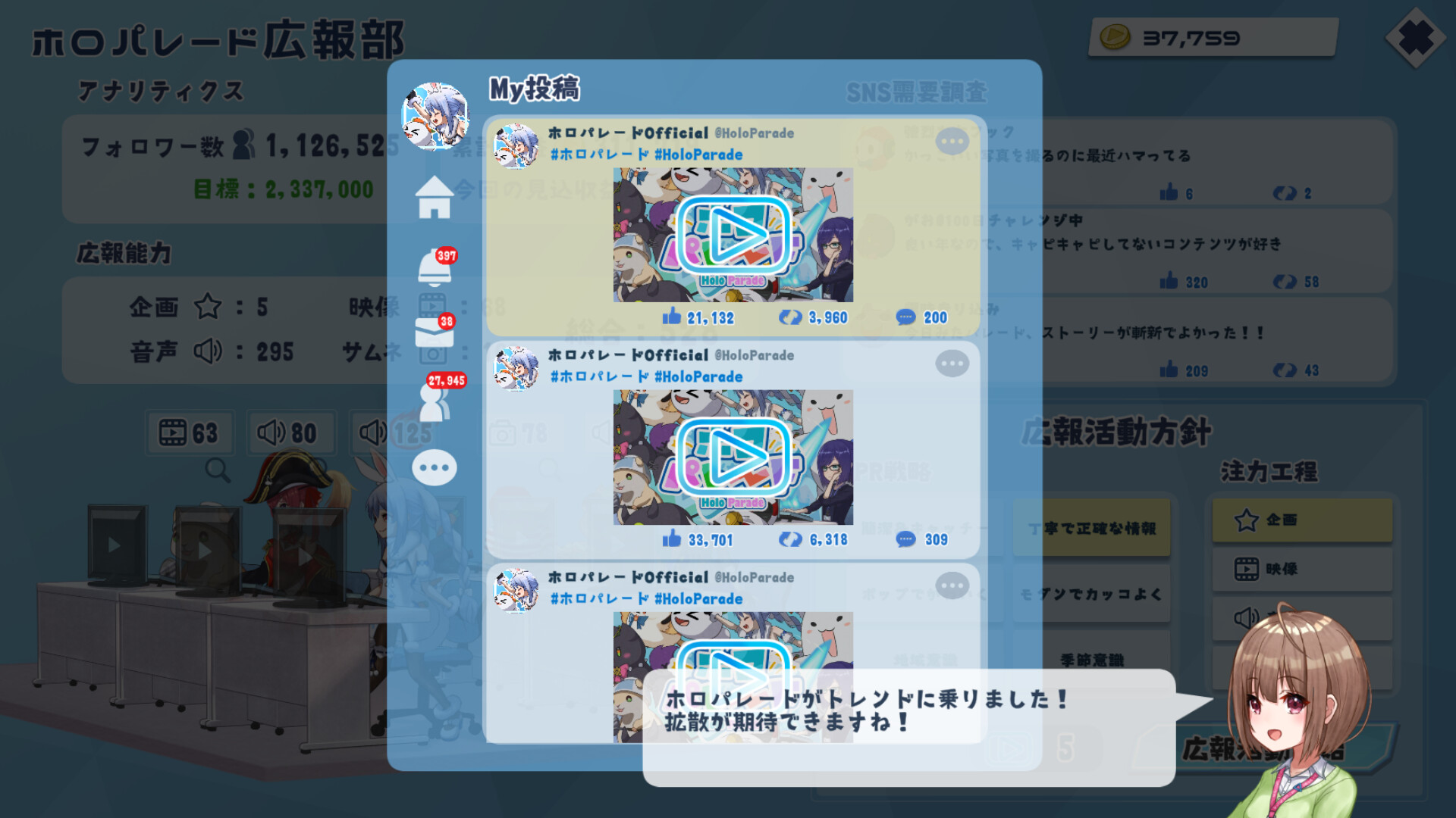 Скриншот 8: HoloParade