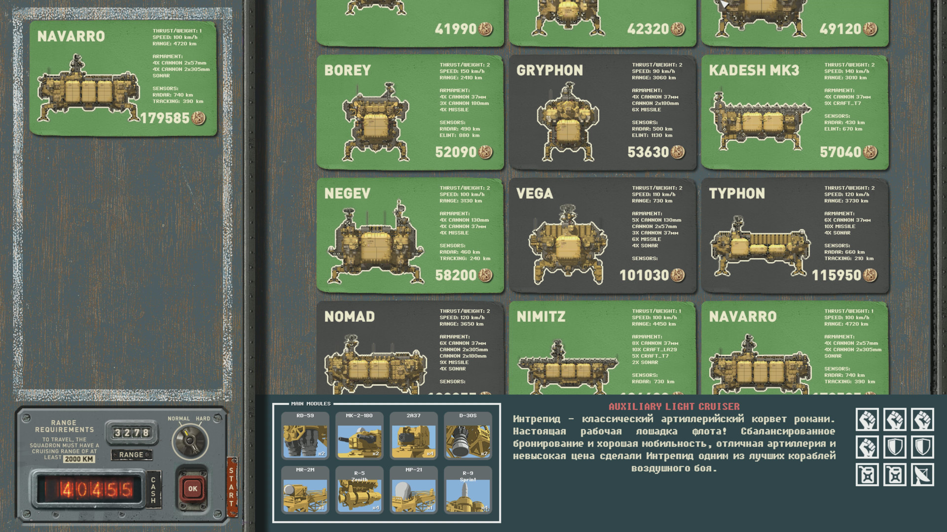 Скриншот 23: HighFleet