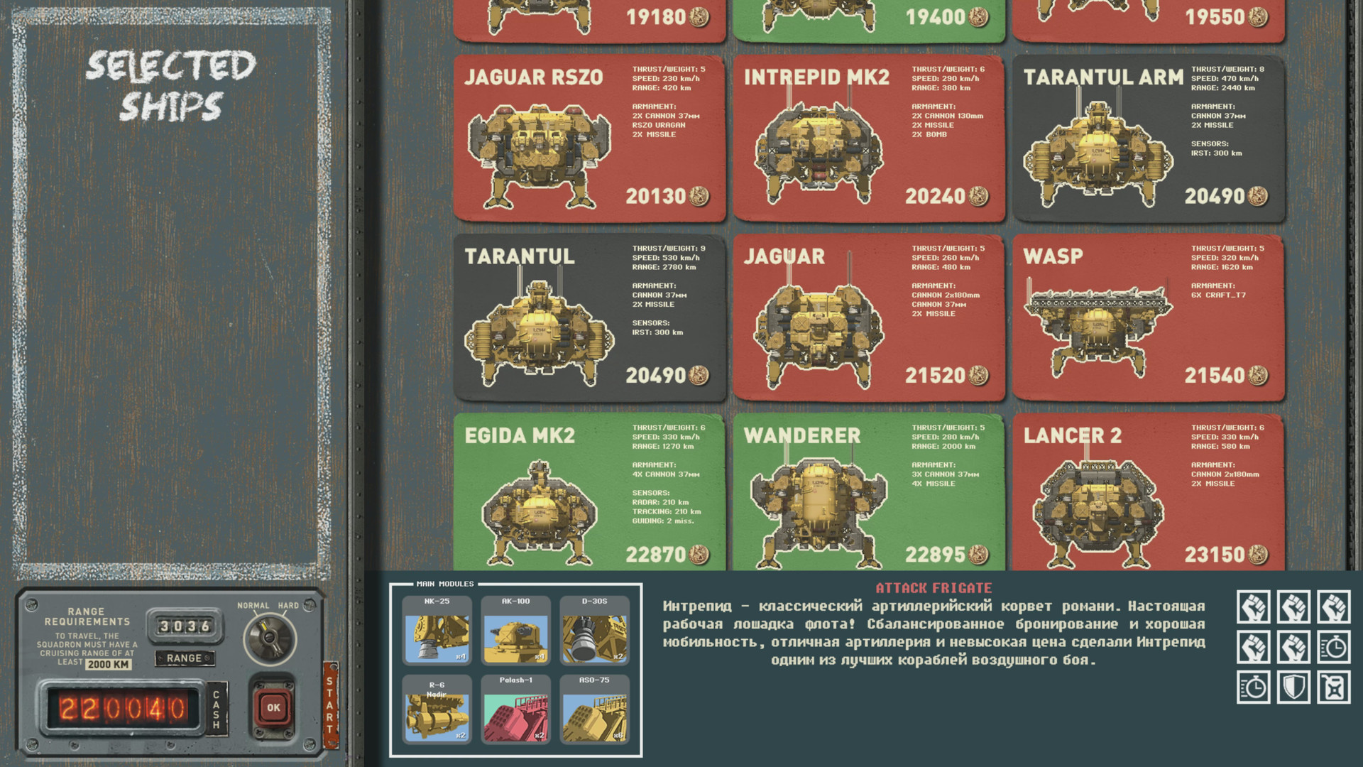 Скриншот 7: HighFleet