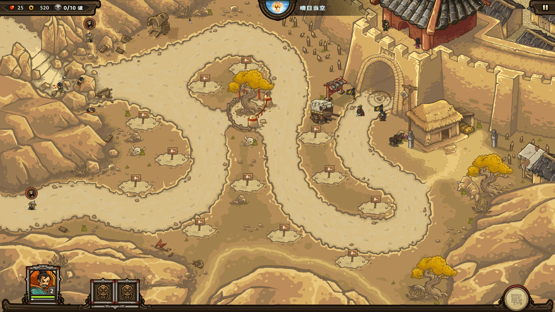 Скриншот 16: Oriental Dynasty - Silk Road defense war