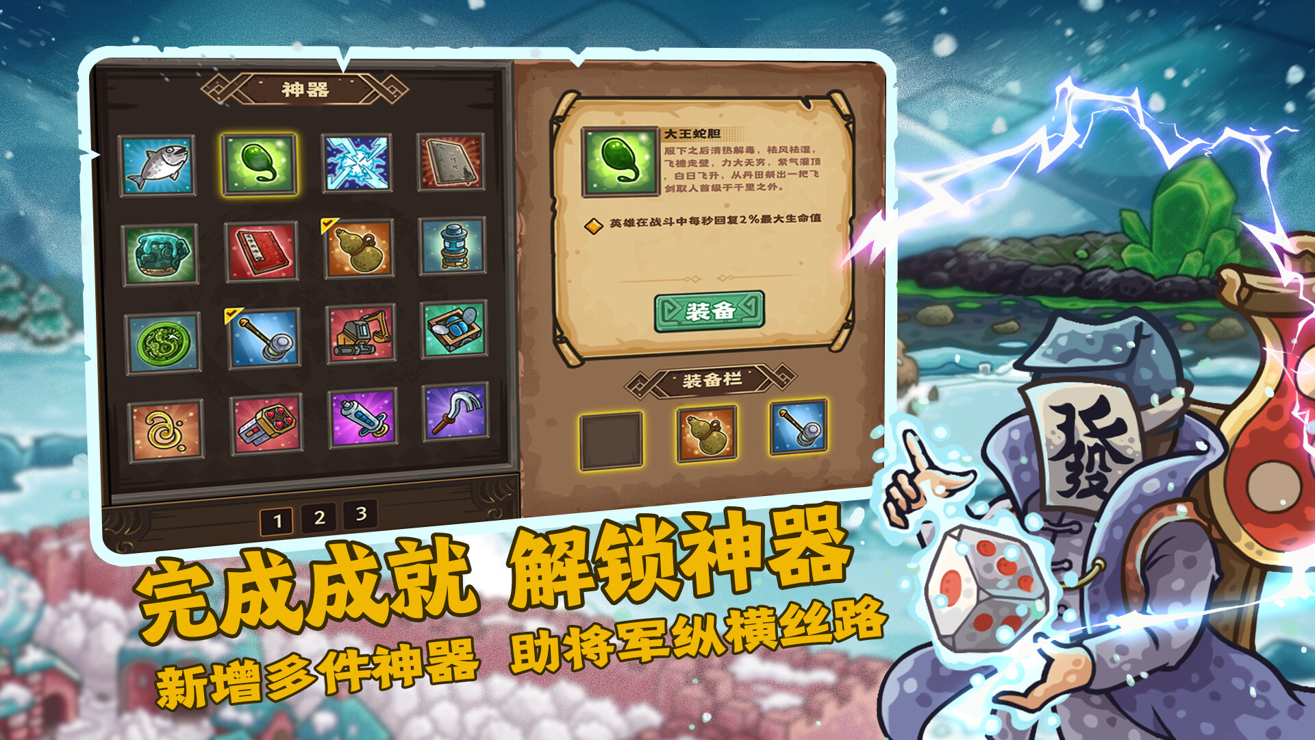 Скриншот: Oriental Dynasty - Silk Road defense war