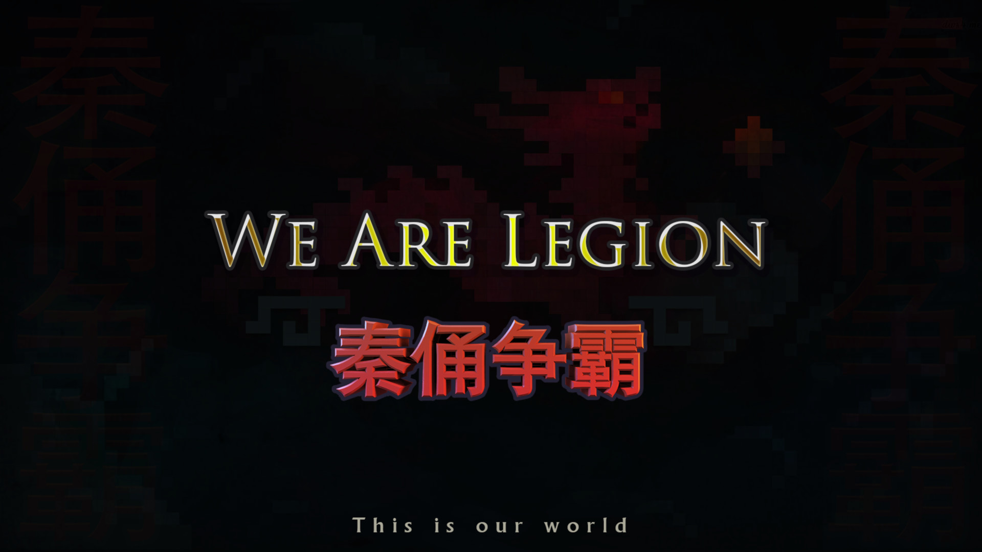 Скриншот: We Are Legion