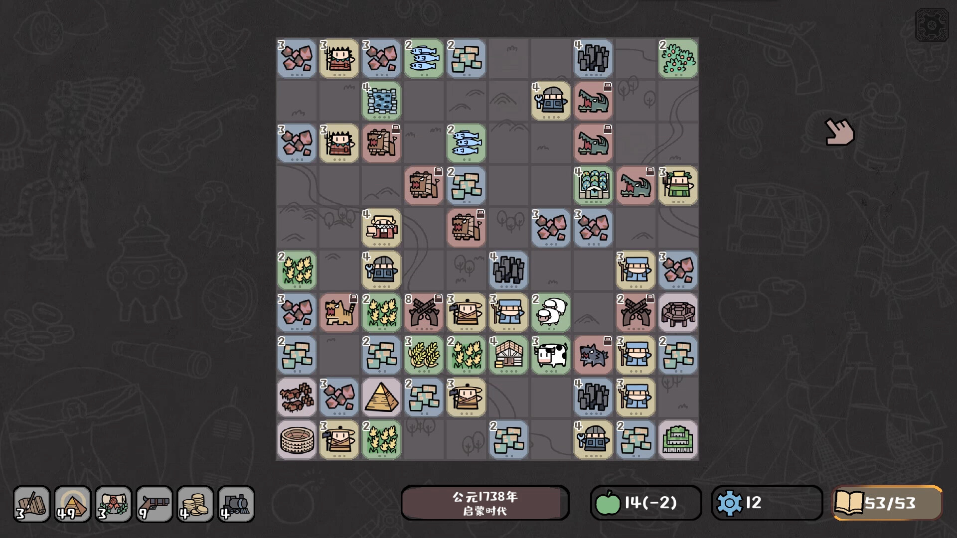 Скриншот 6: Tiny Civilization