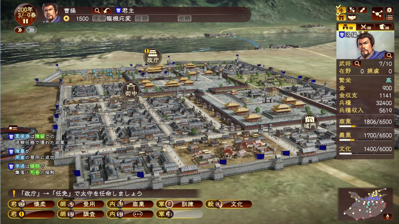 Скриншот: Romance of the Three Kingdoms XIII