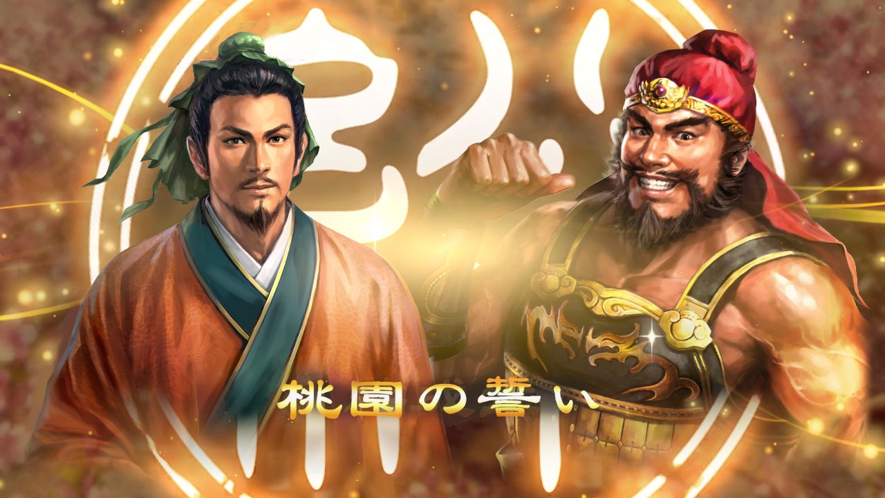Скриншот 7: Romance of the Three Kingdoms XIII